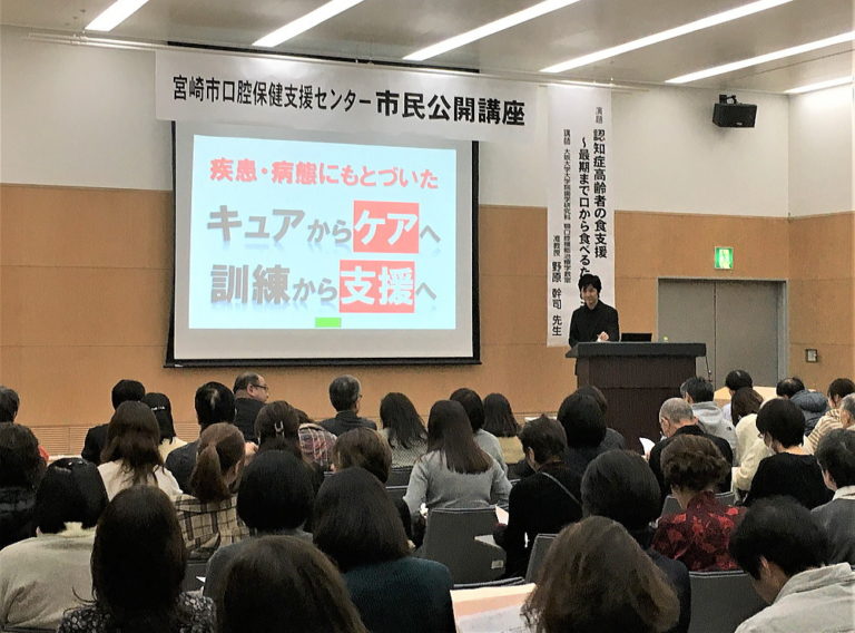 市民公開講座 主催イベント 宮崎市郡歯科医師会 市民公開講座 主催イベント 宮崎市郡歯科医師会
