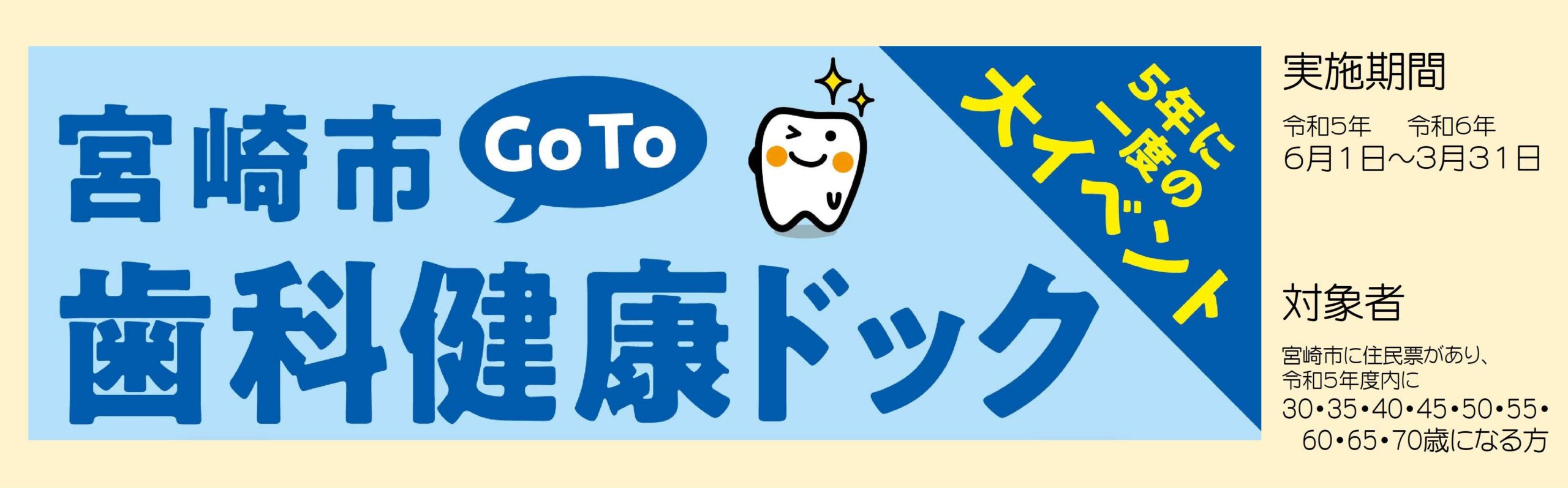歯科イメージ画像２